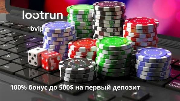 Лутран Казино Официальный Сайт - Ваш игровой портал Лутран Казино Официальный Сайт - Ваш игровой портал